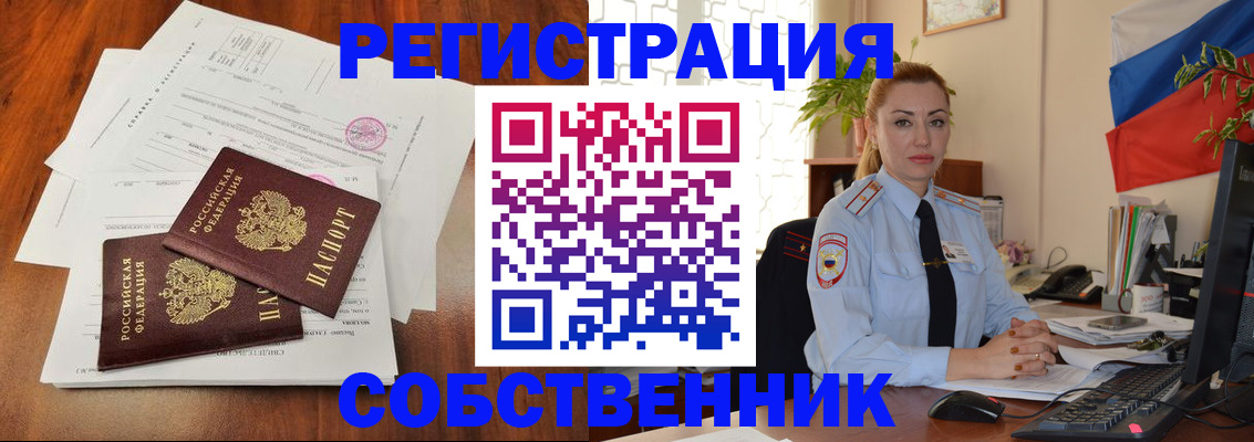 временная регистрация поиск в Верхней Салде