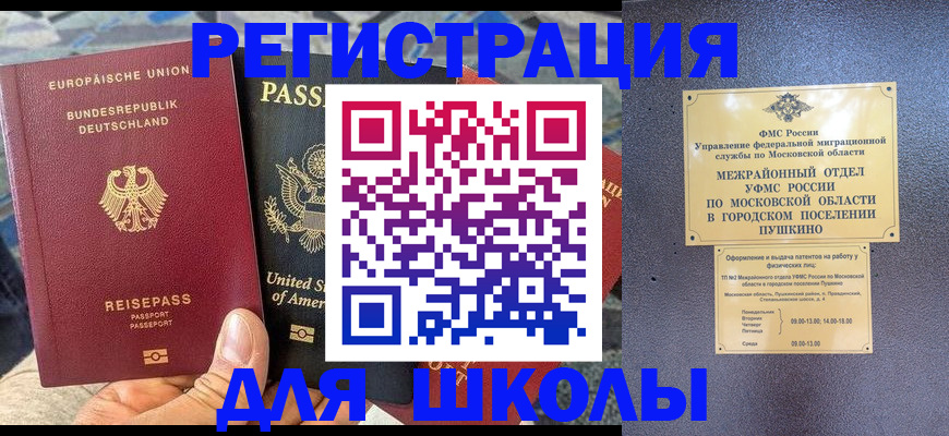 прописка 2026 в Верхней Салде